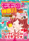 神奈川モモコ